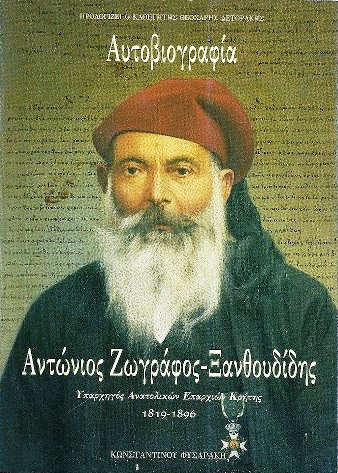 xanthoudidis_Antonios_